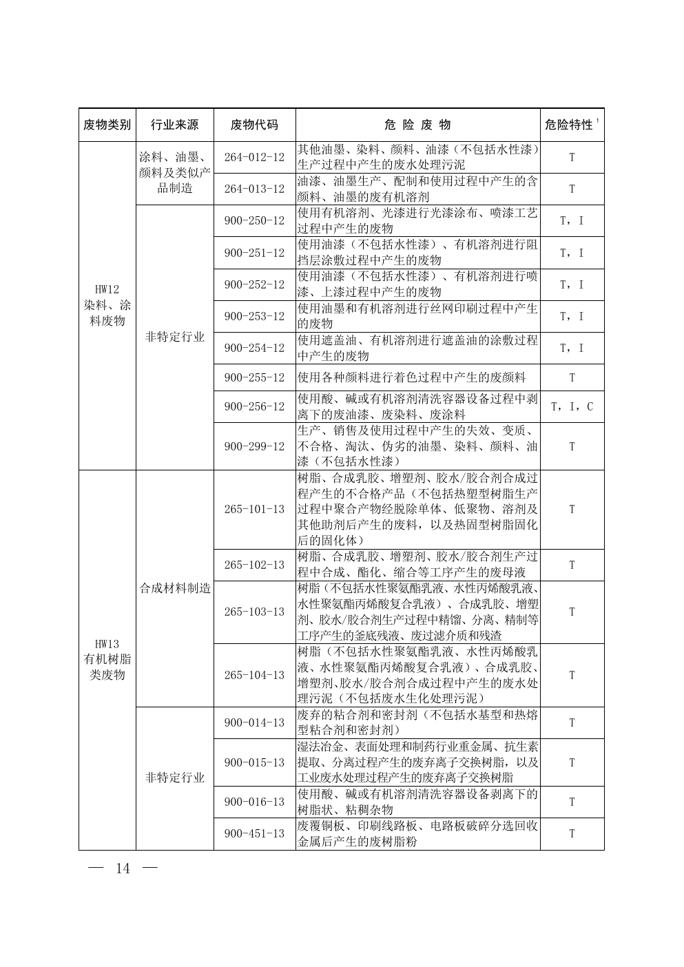 B44-041-page-12.png