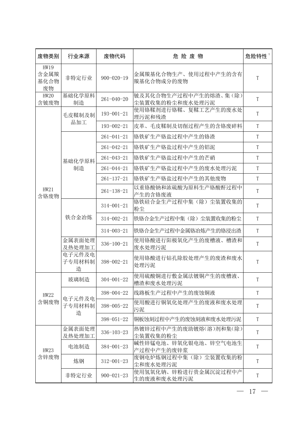 B44-041-page-15.png