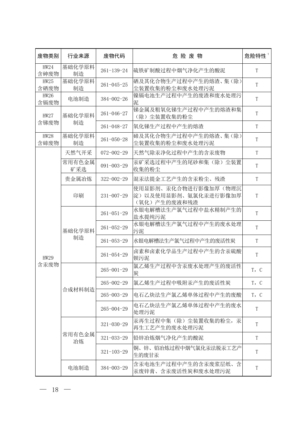 B44-041-page-16.png