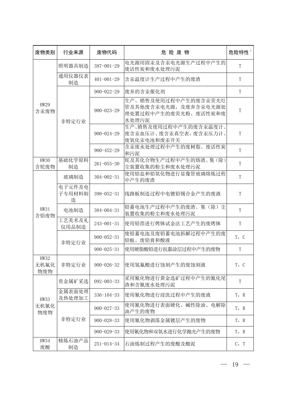 B44-041-page-17.png