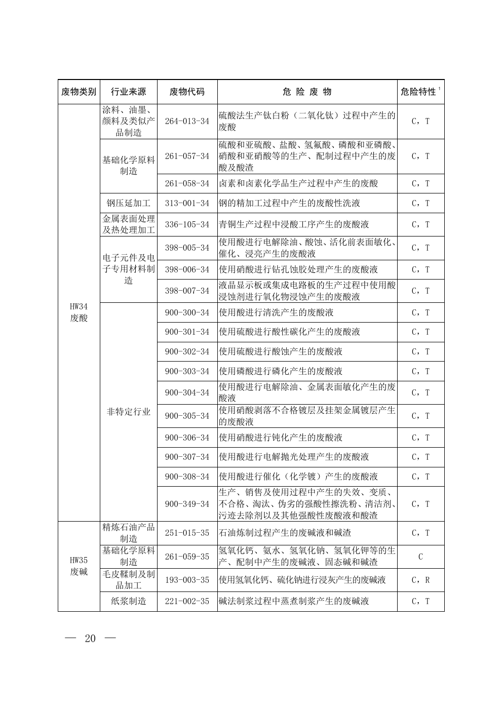 B44-041-page-18.png