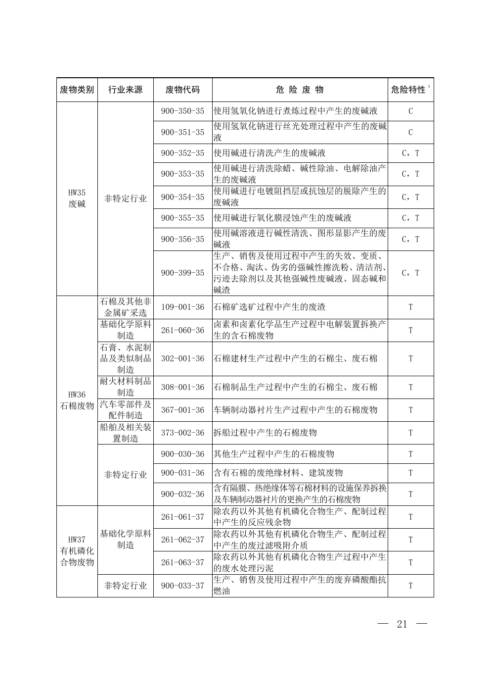 B44-041-page-19.png