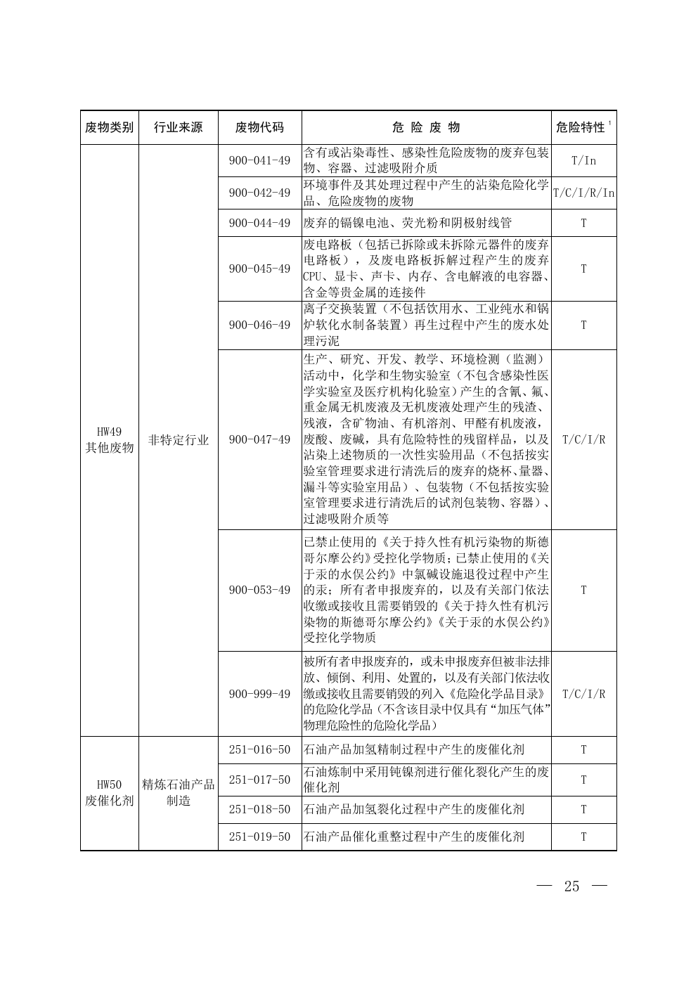 B44-041-page-23.png