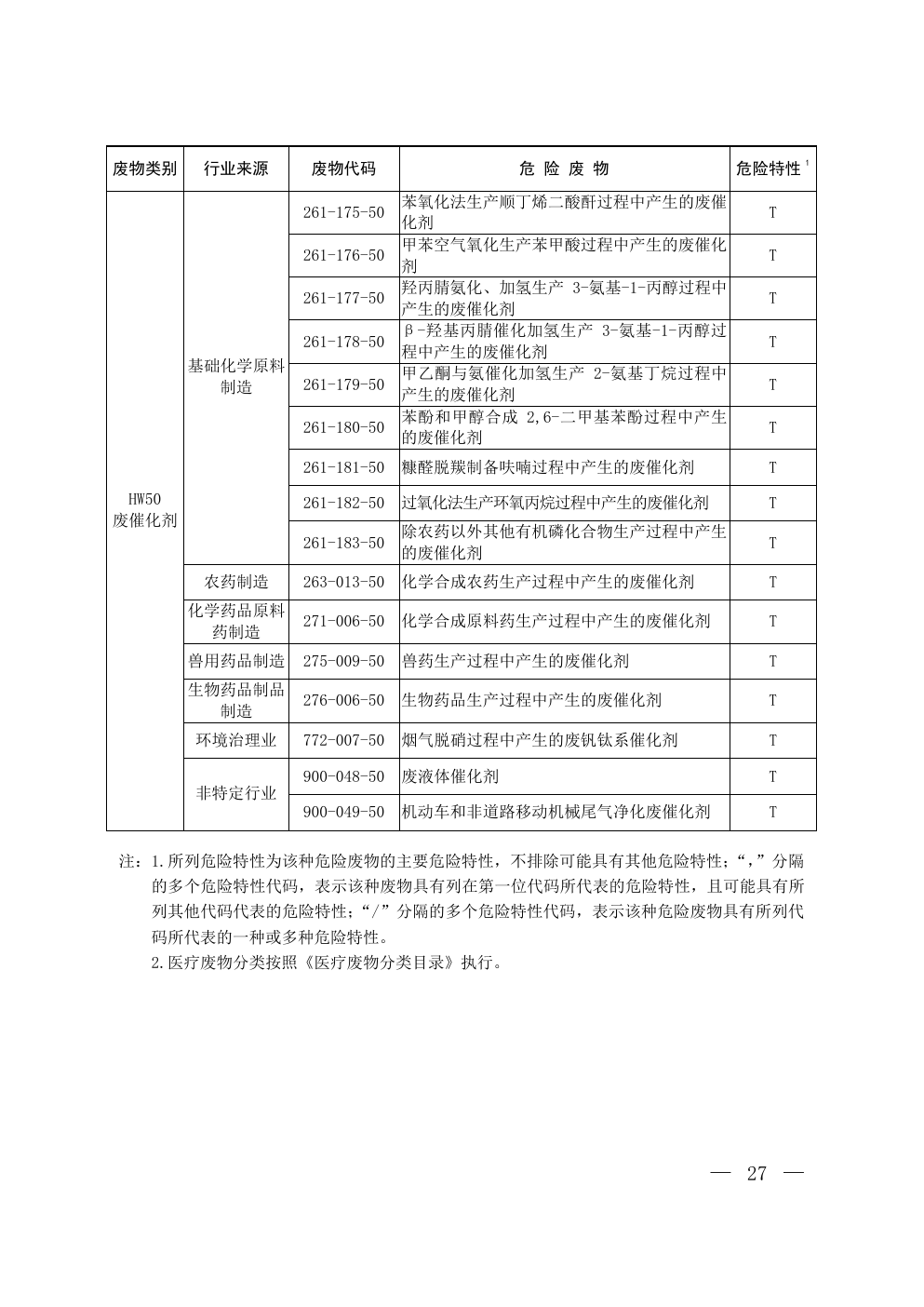 B44-041-page-25.png