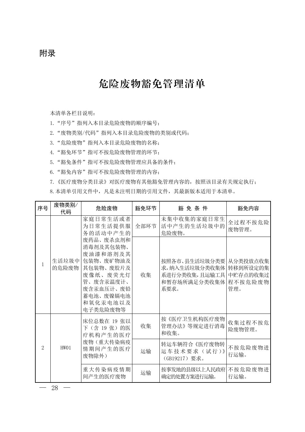 B44-041-page-26.png