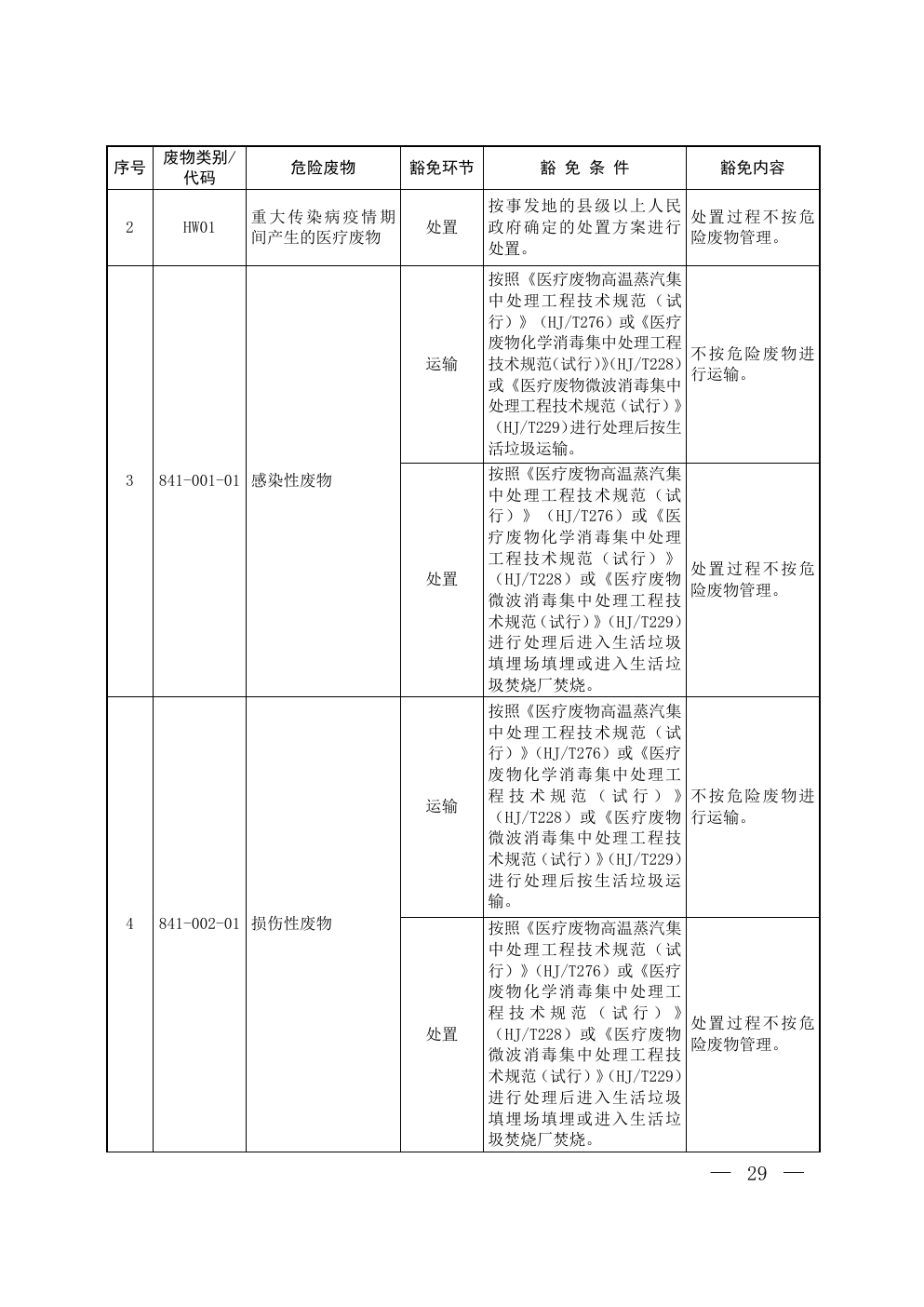 B44-041-page-27.png