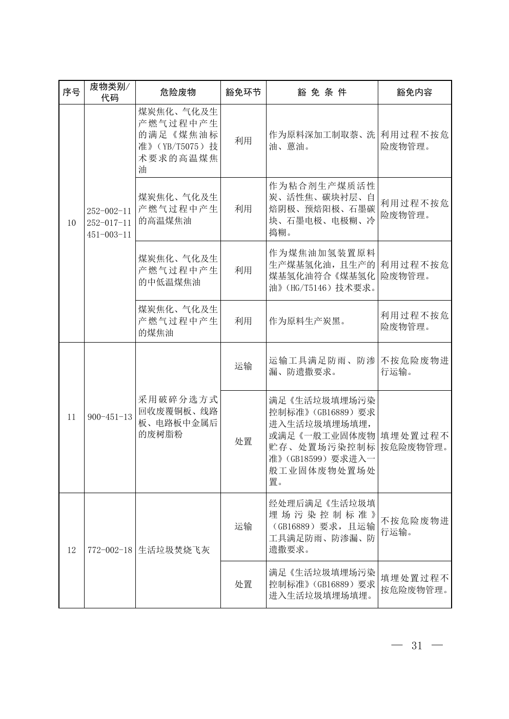 B44-041-page-29.png