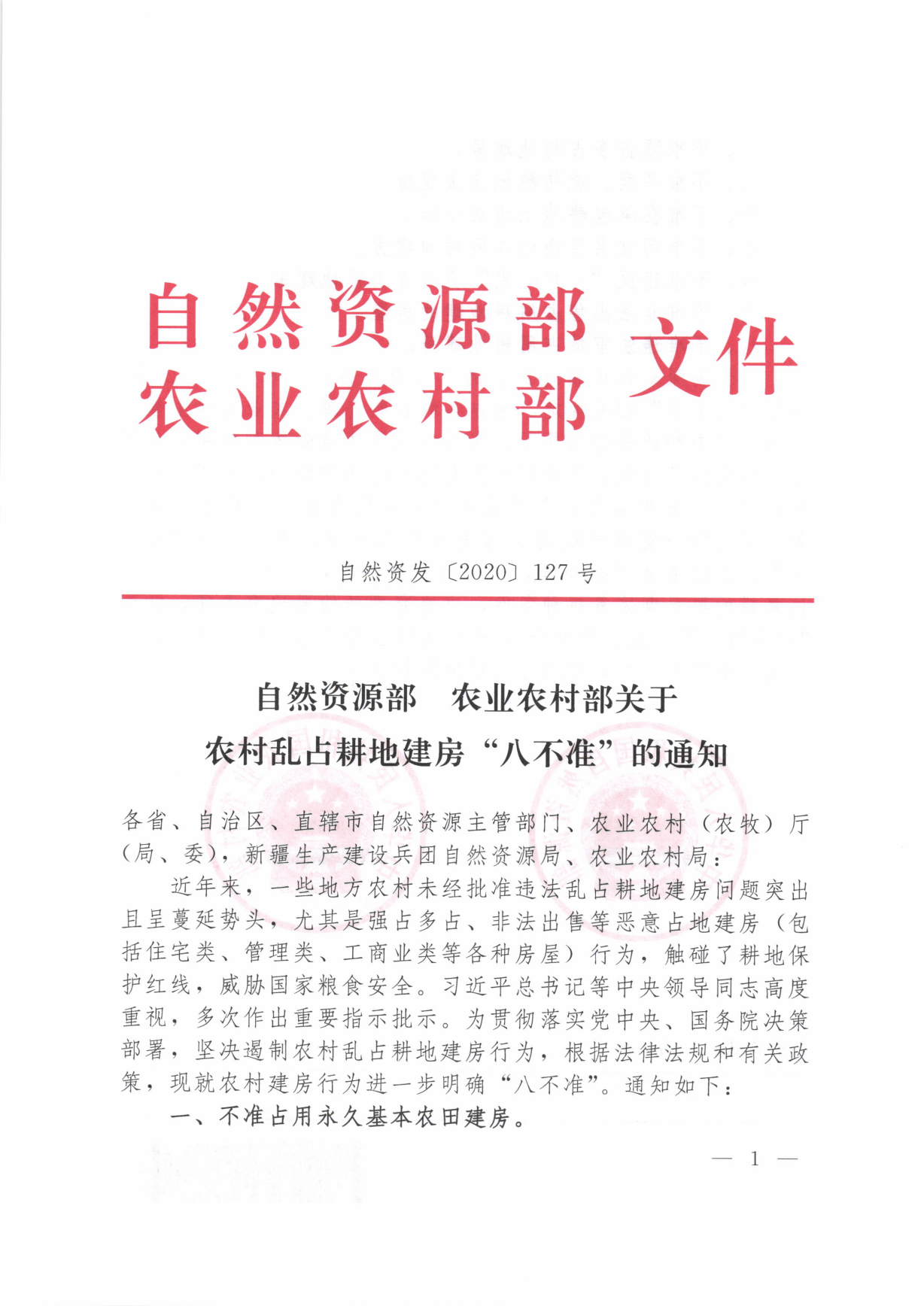 B44-044-page-1.png