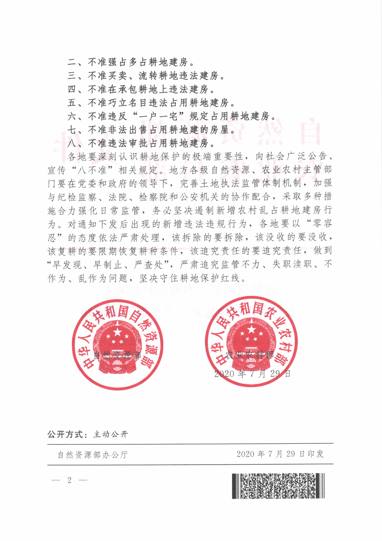 B44-044-page-2.png