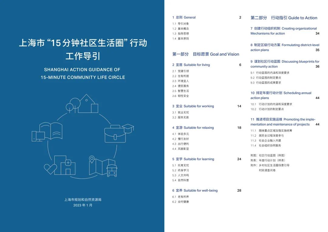 官方发布说明：工作导引结构