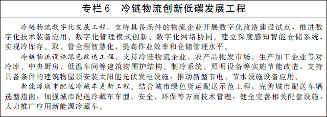 （三）加速绿色化发展进程