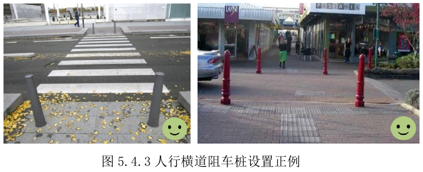 图5.4.3人行横道阻车桩设置正例