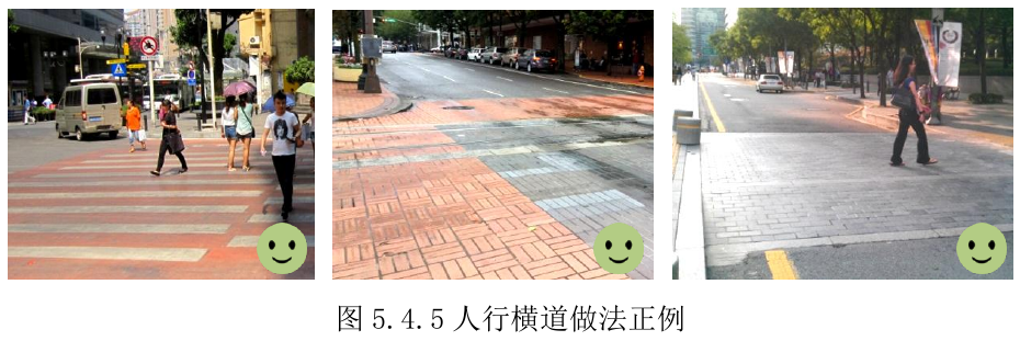 图5.4.5人行横道做法正例