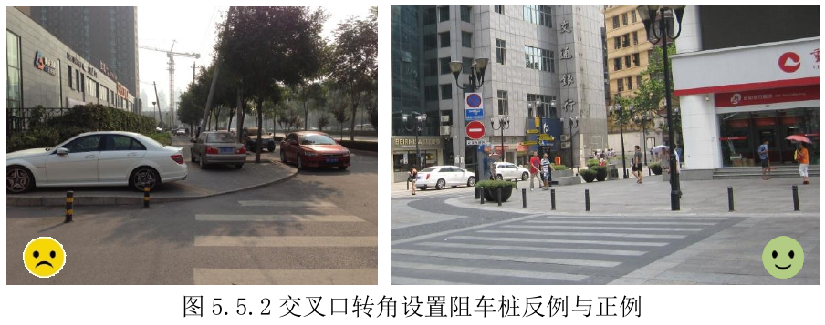 图5.5.2 交叉口转角设置阻车桩反例与正例
