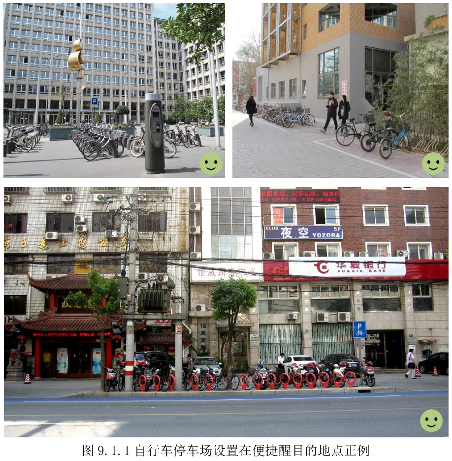 图9.1.1 自行车停车场设置在便捷醒目的地点正例