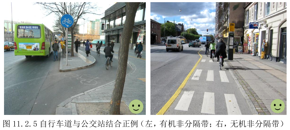 图11.2.5 自行车道与公交站结合正例（左，有机非分隔带；右，无机非分隔带）