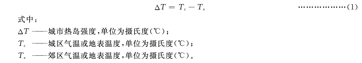 公式1及符号说明