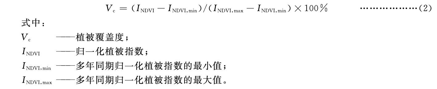 公式2及符号说明