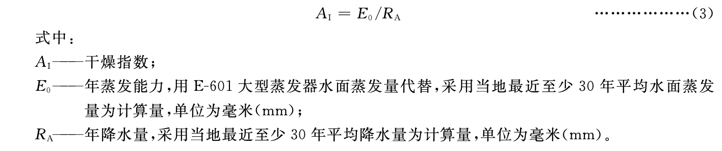 公式3及符号说明