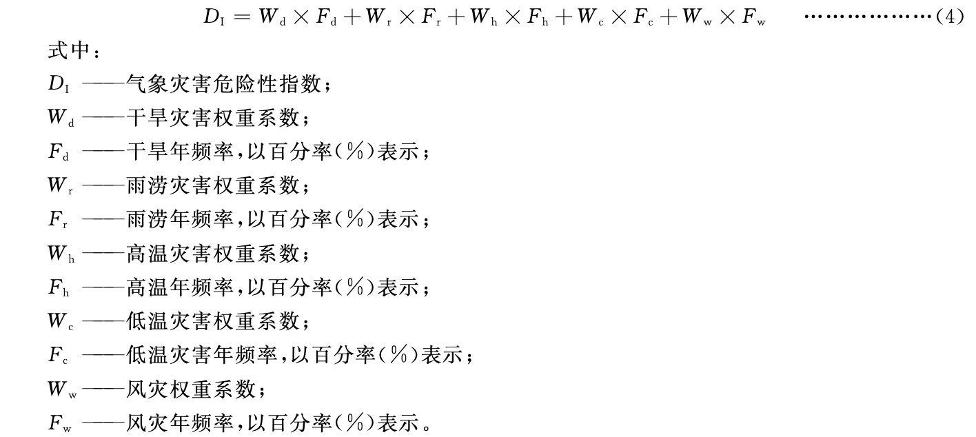 公式4及符号说明