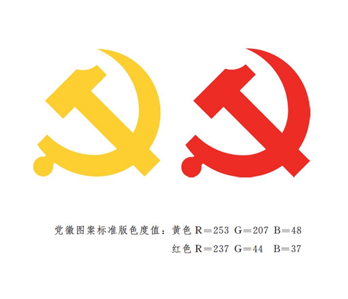 附件1 党徽制法说明第3图