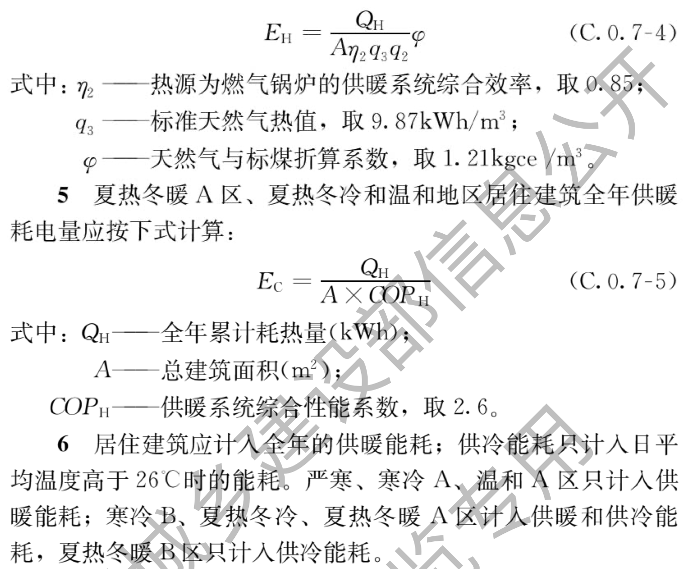 C.0.7第4项续文及第5、6项