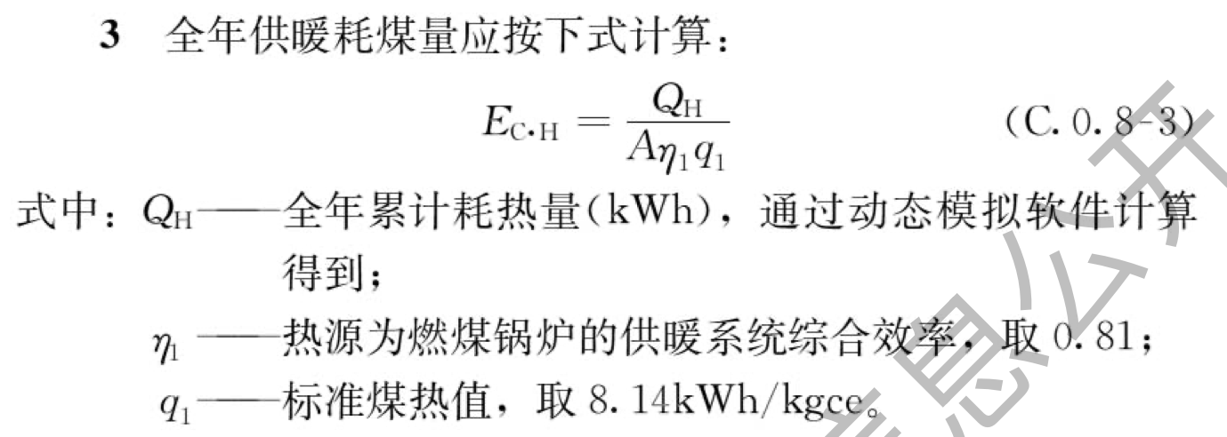 C.0.8第3项