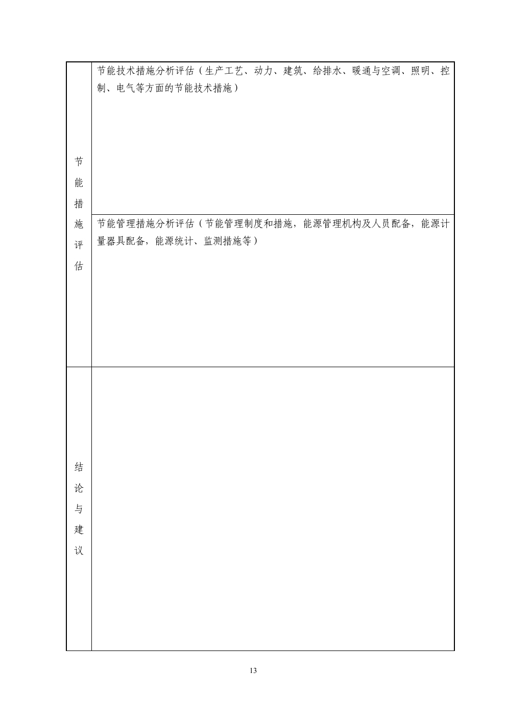 附件表单 4，插图 1