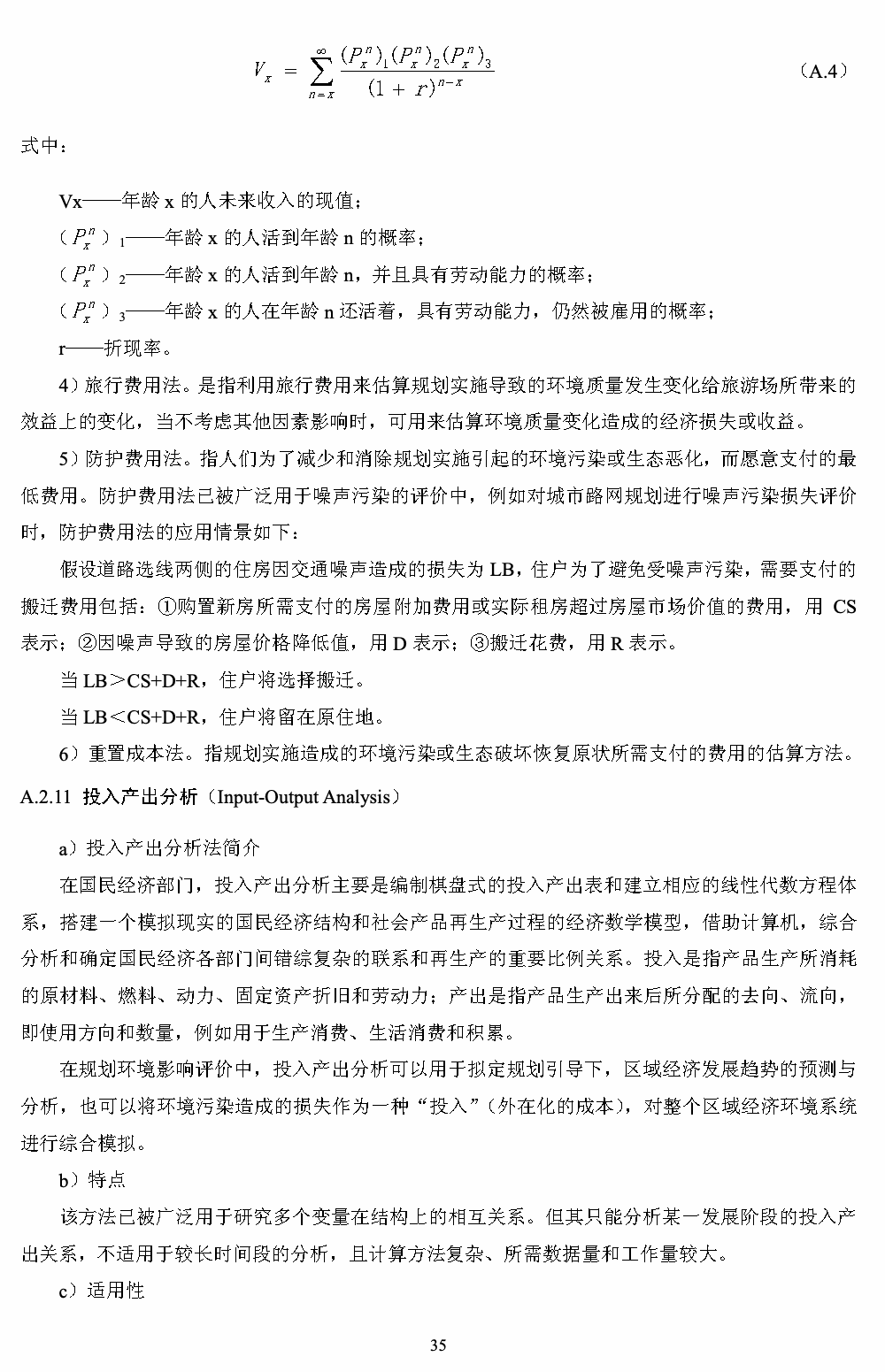 附录A 第15页