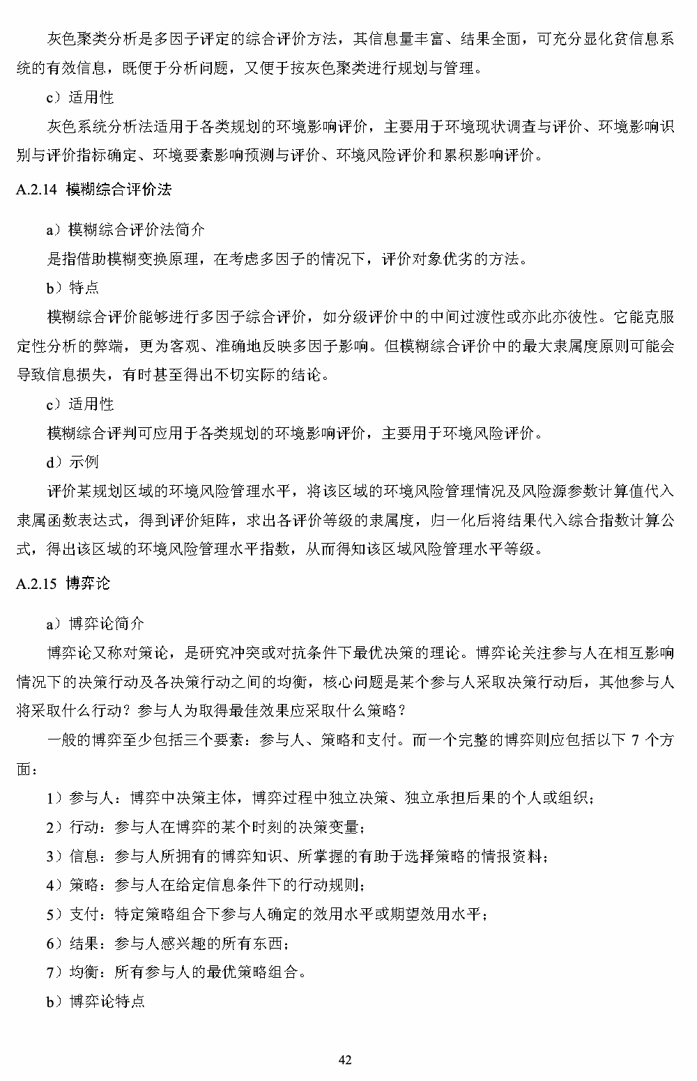 附录A 第22页