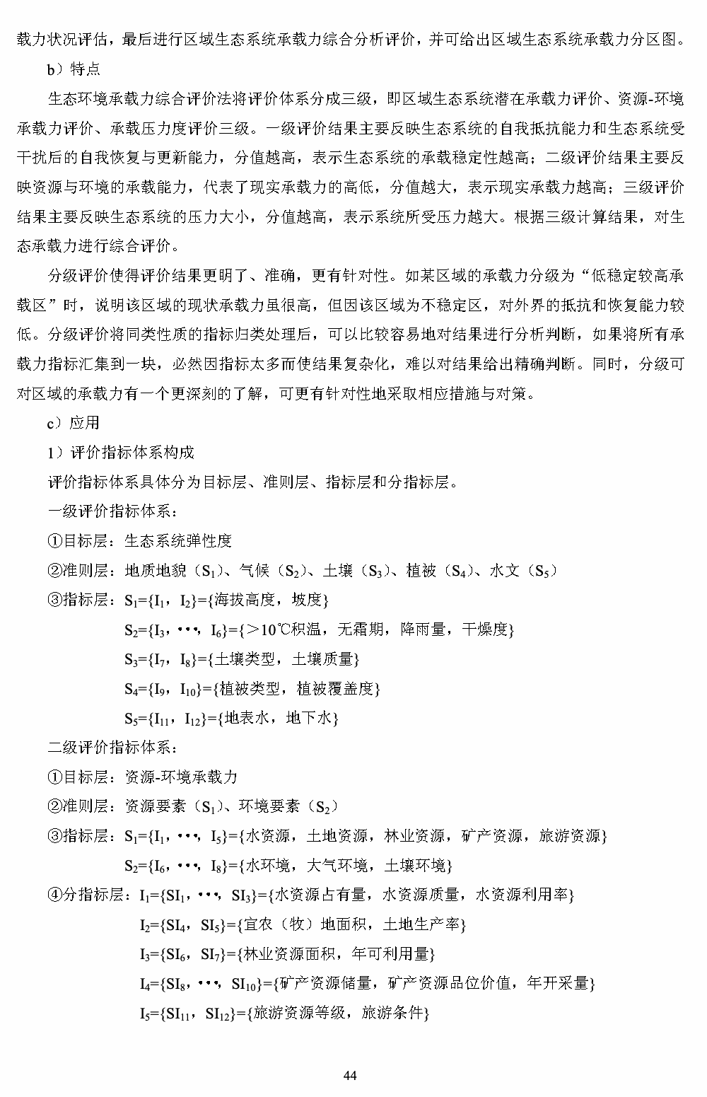 附录A 第24页