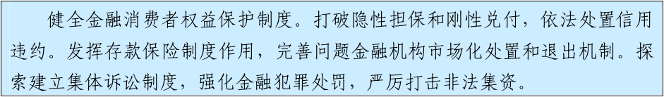 官方原文图表