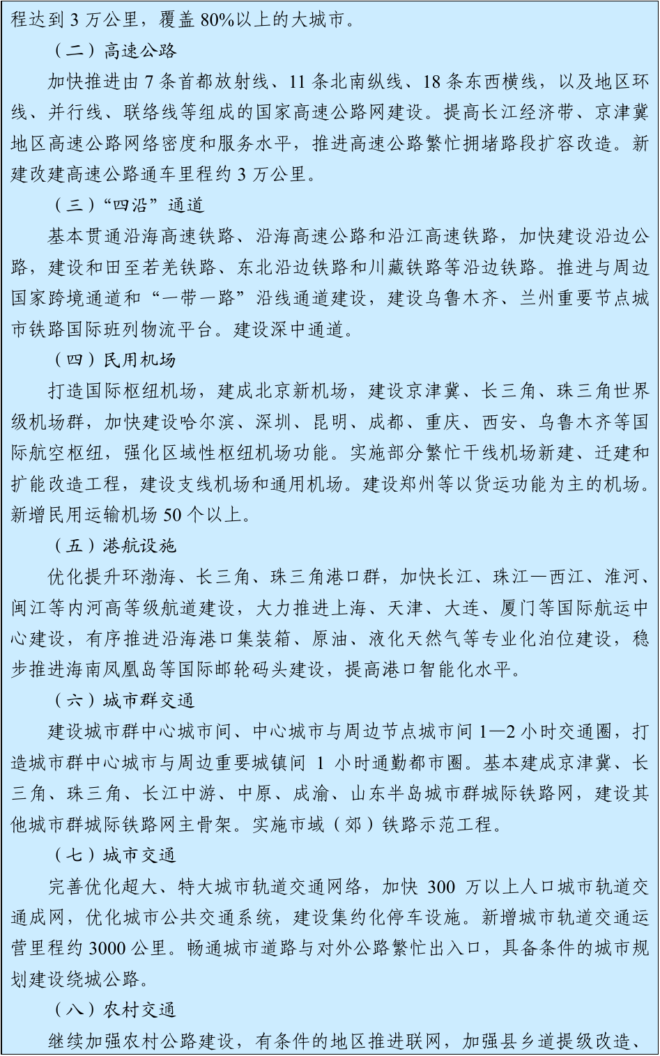 官方原文图表