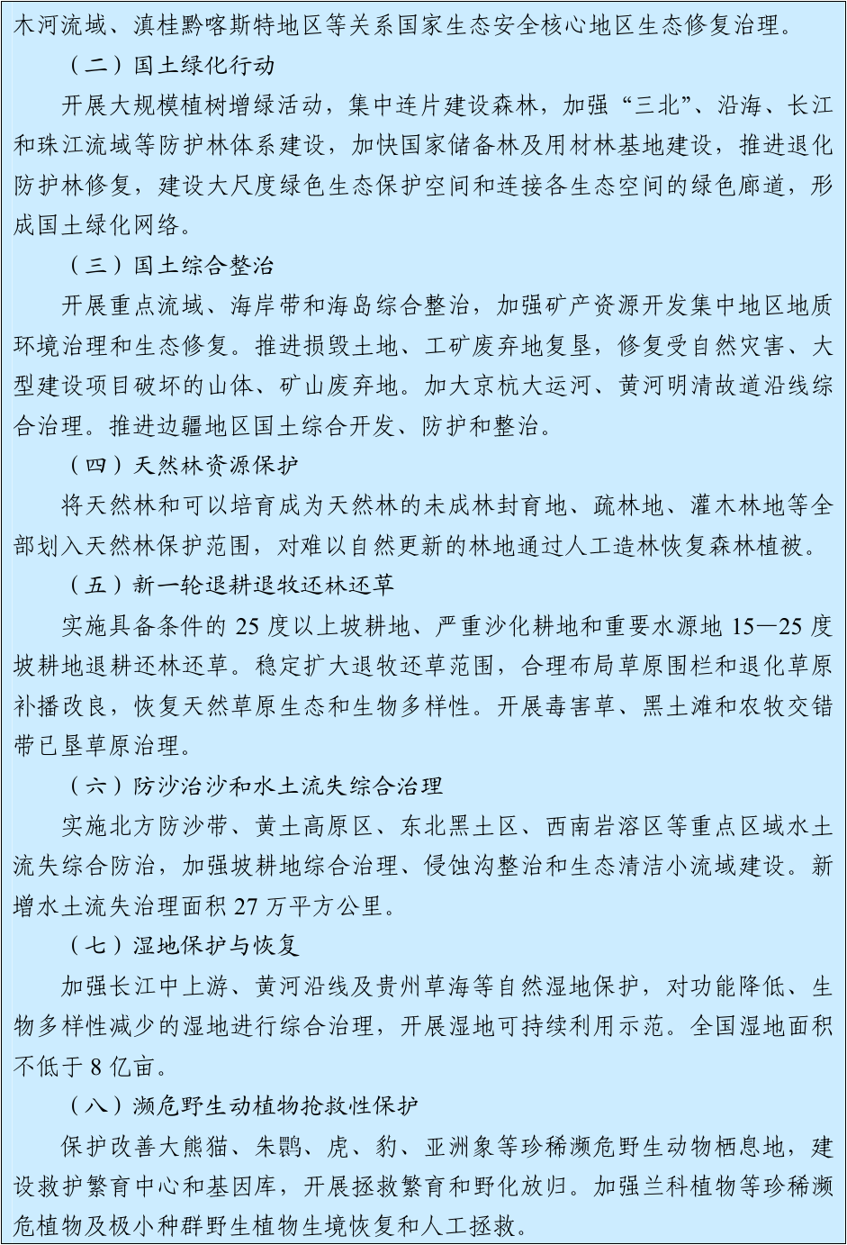 官方原文图表