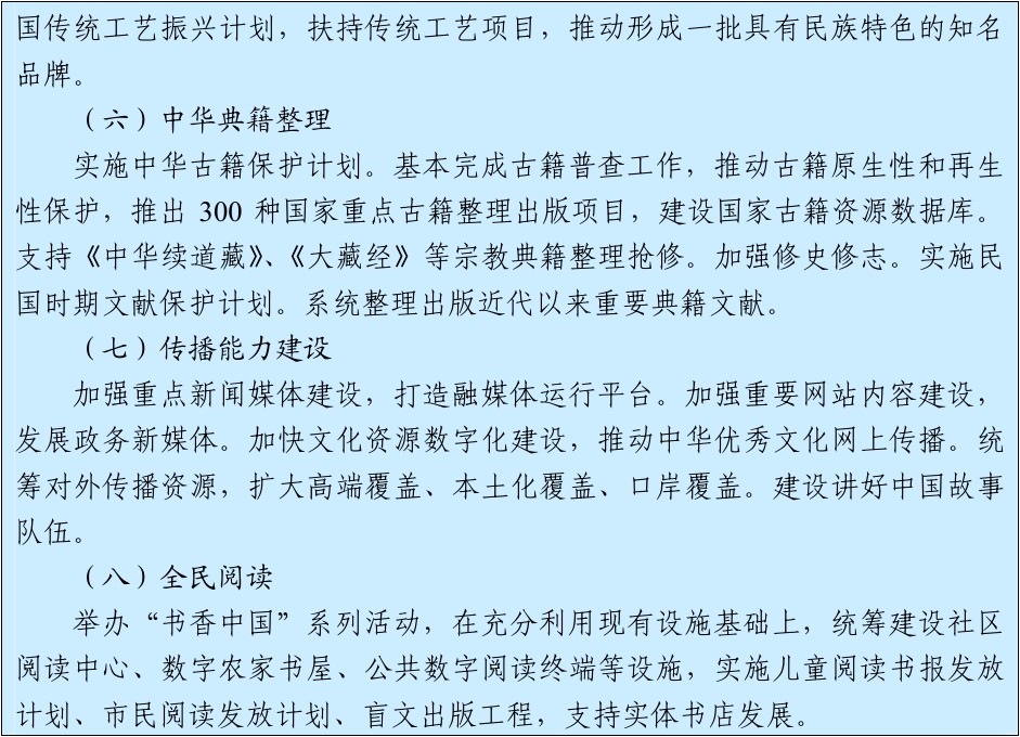 官方原文图表