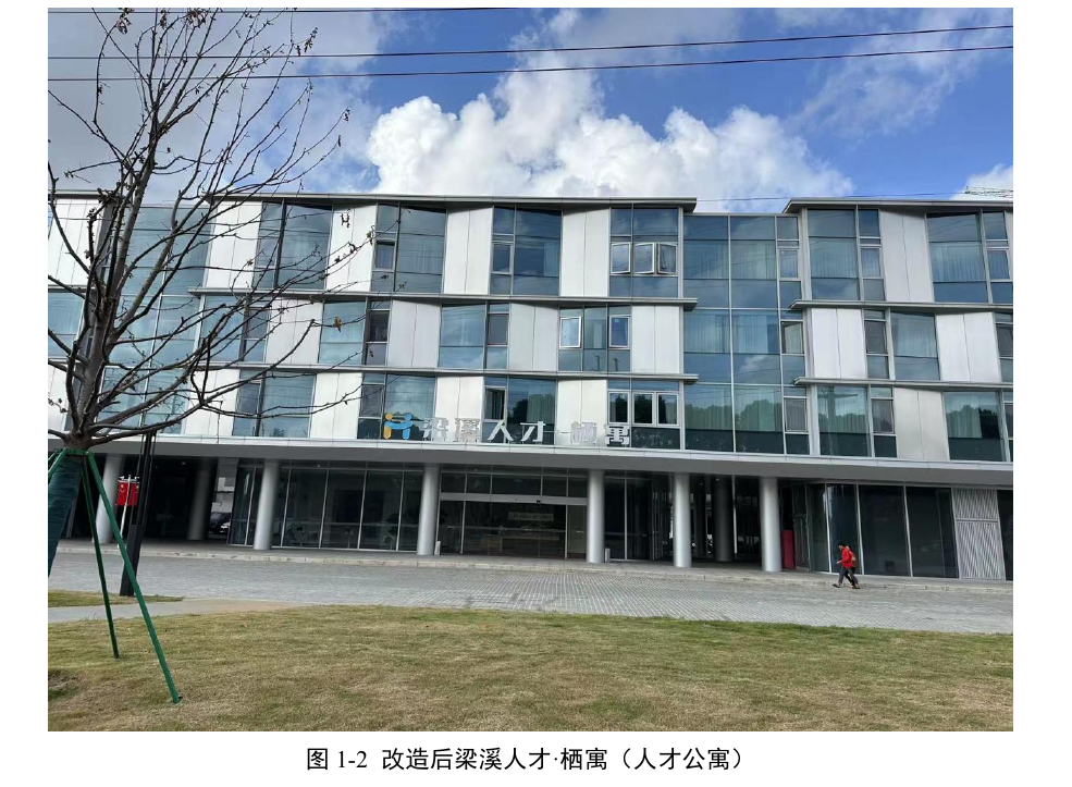 盘活存量土地典型案例2026_原文第7页.png