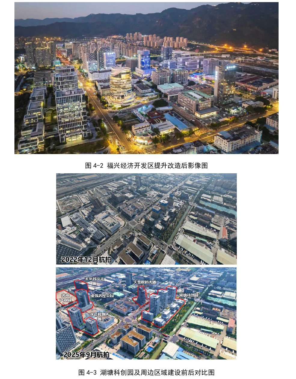 盘活存量土地典型案例2026_原文第29页.png