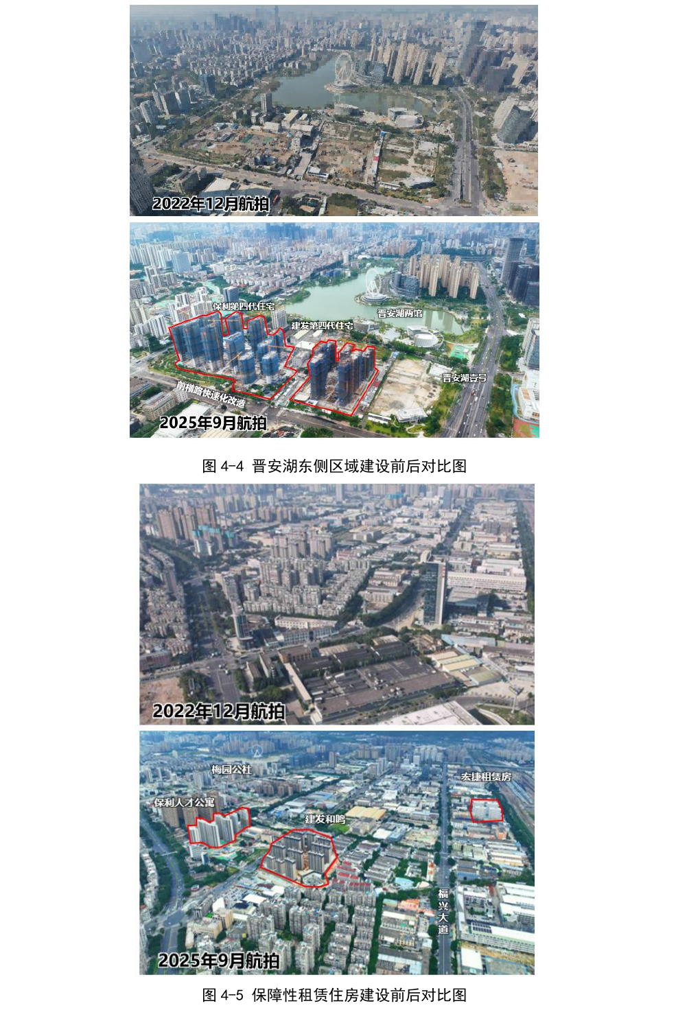 盘活存量土地典型案例2026_原文第30页.png