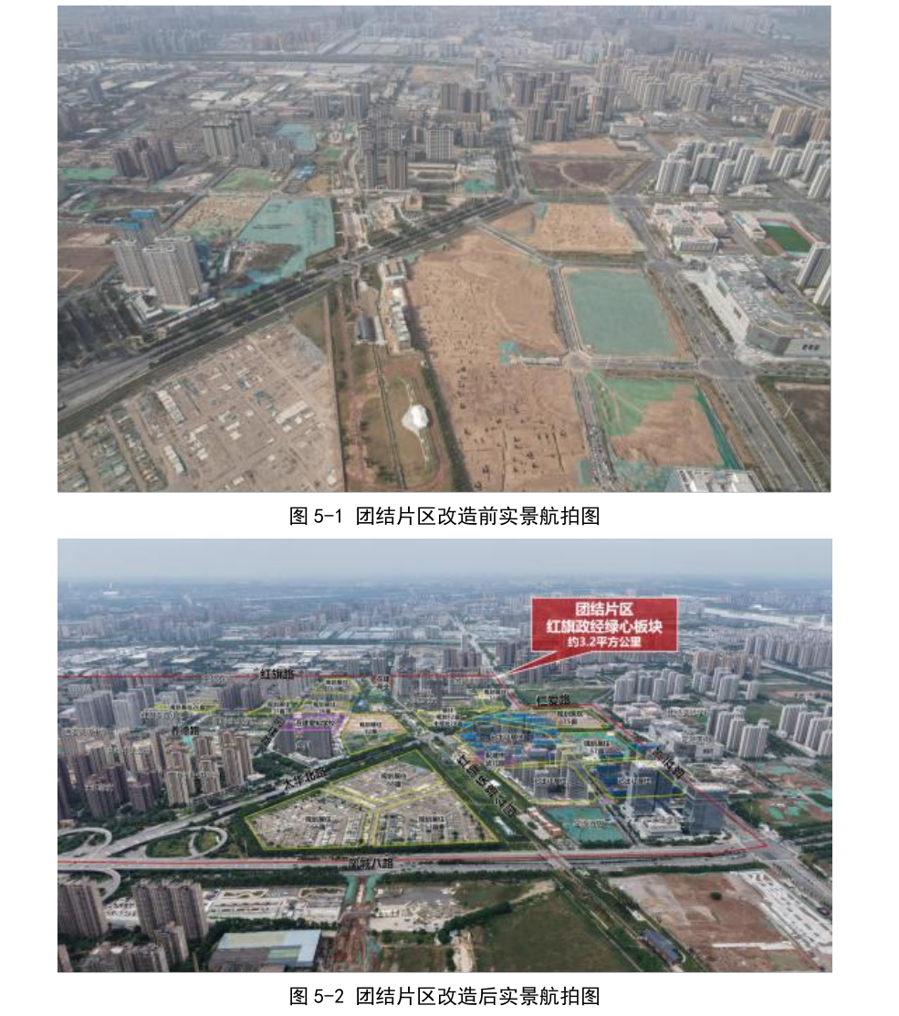 盘活存量土地典型案例2026_原文第36页.png