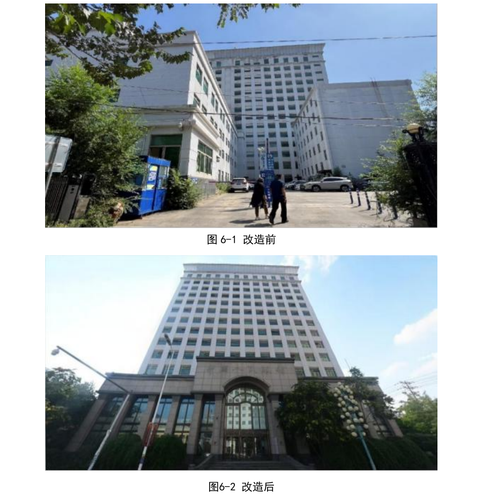 盘活存量土地典型案例2026_原文第43页.png