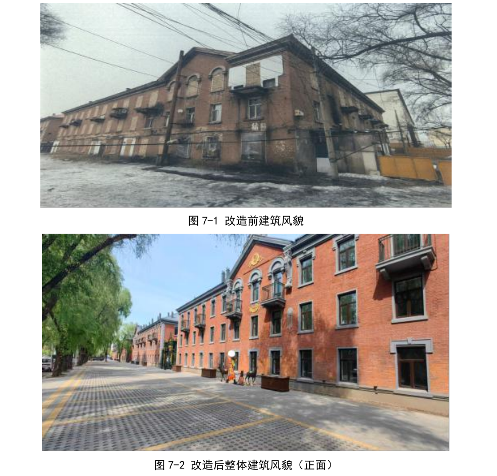 盘活存量土地典型案例2026_原文第48页.png