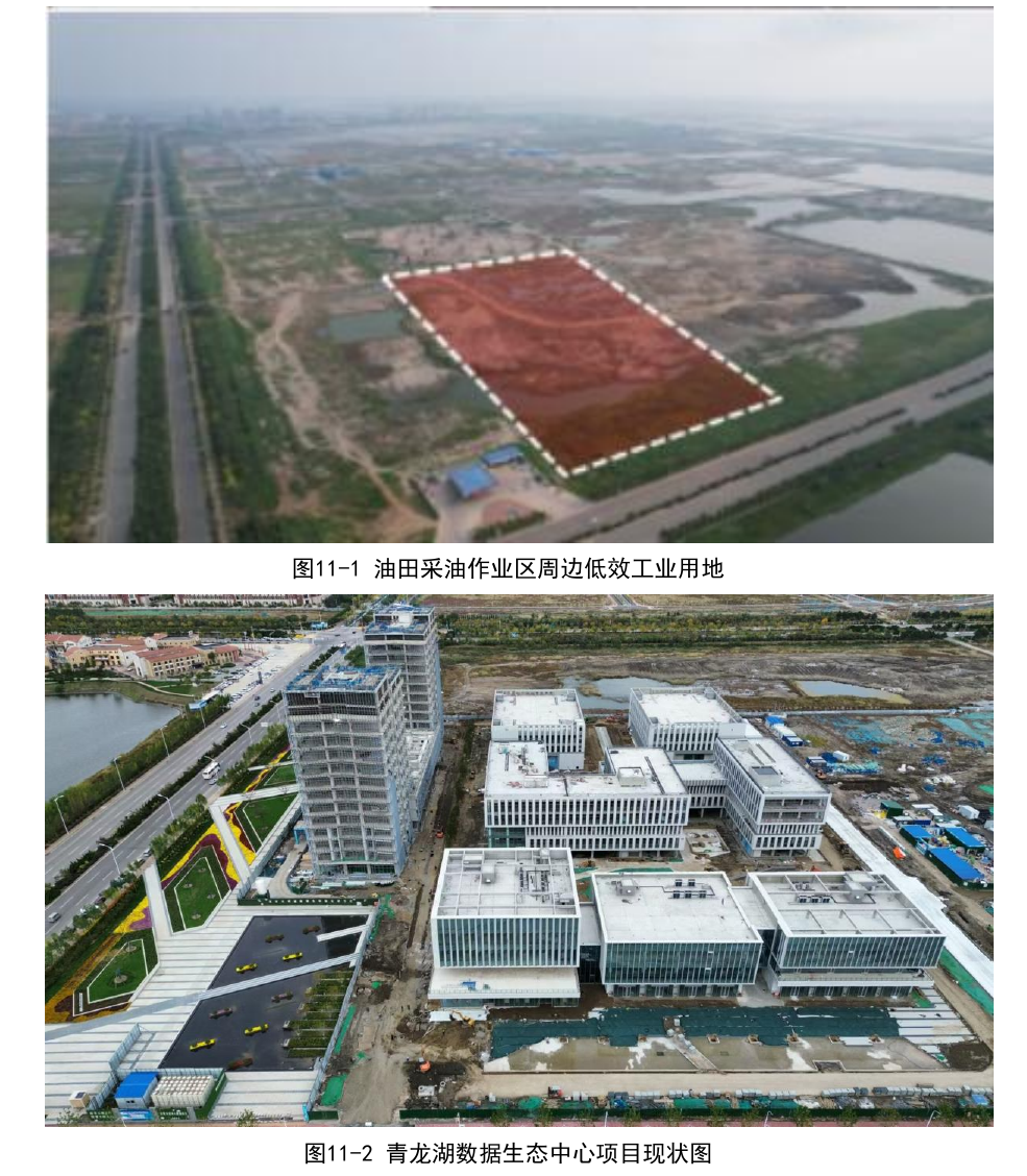 盘活存量土地典型案例2026_原文第73页.png