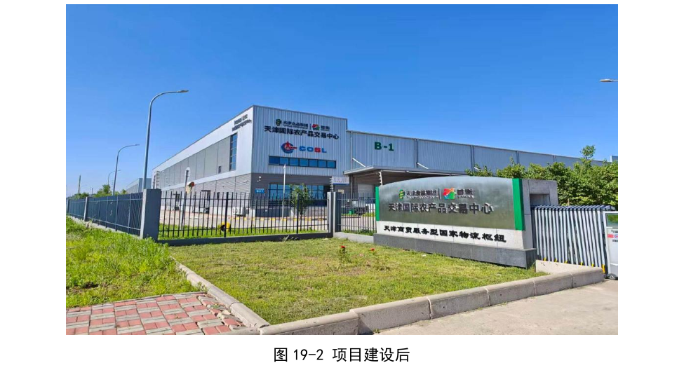 盘活存量土地典型案例2026_原文第121页.png