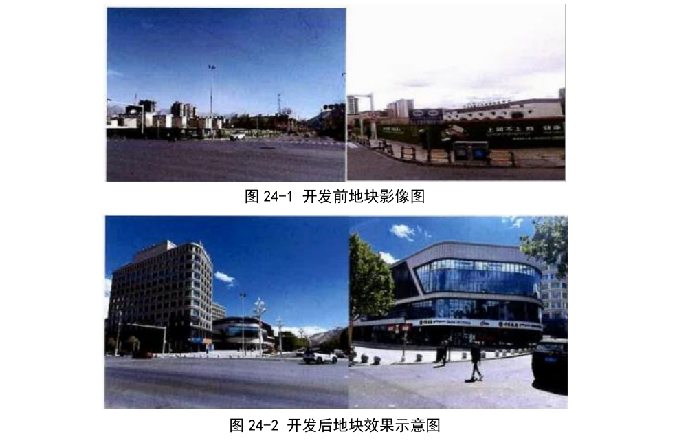 盘活存量土地典型案例2026_原文第151页.png