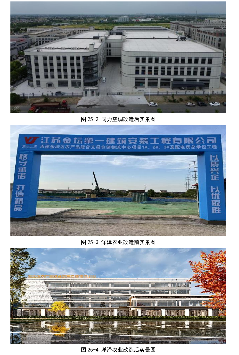 盘活存量土地典型案例2026_原文第157页.png