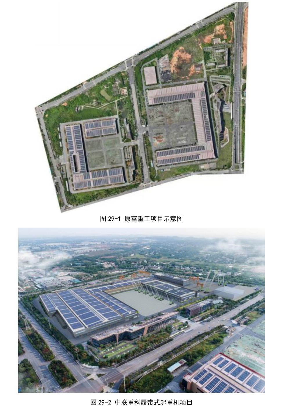 盘活存量土地典型案例2026_原文第180页.png