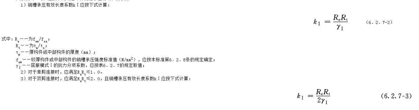 6.2.7,插图 1