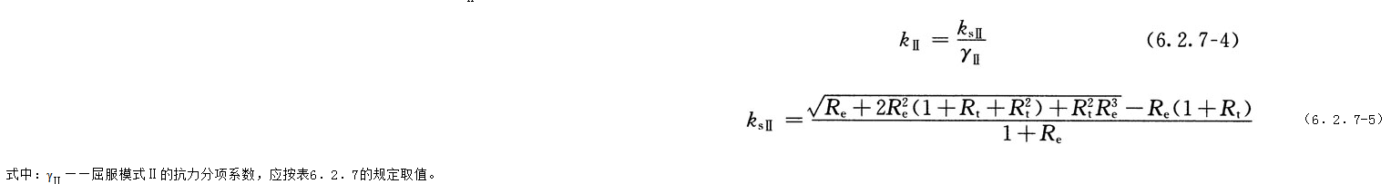6.2.7,插图 2