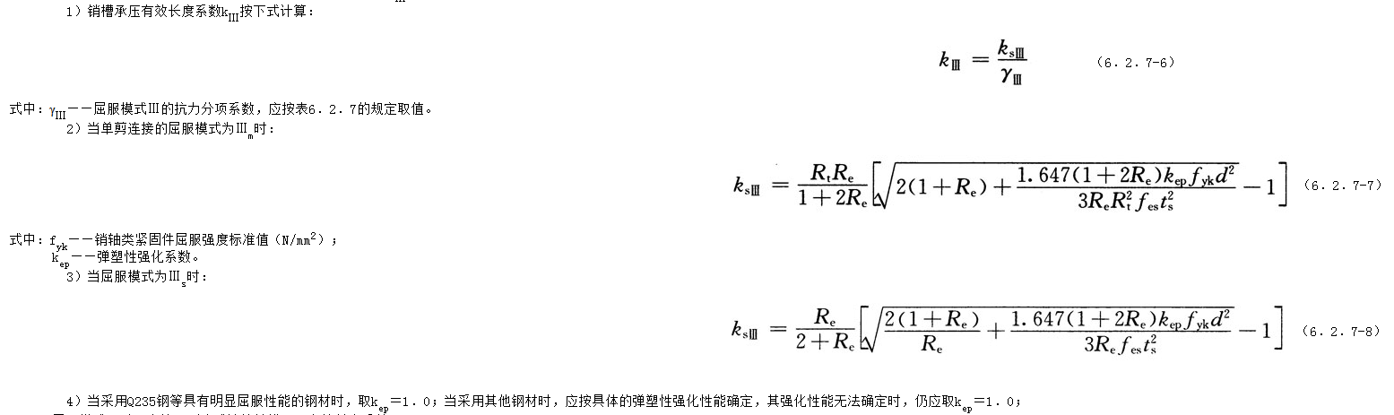 6.2.7,插图 3