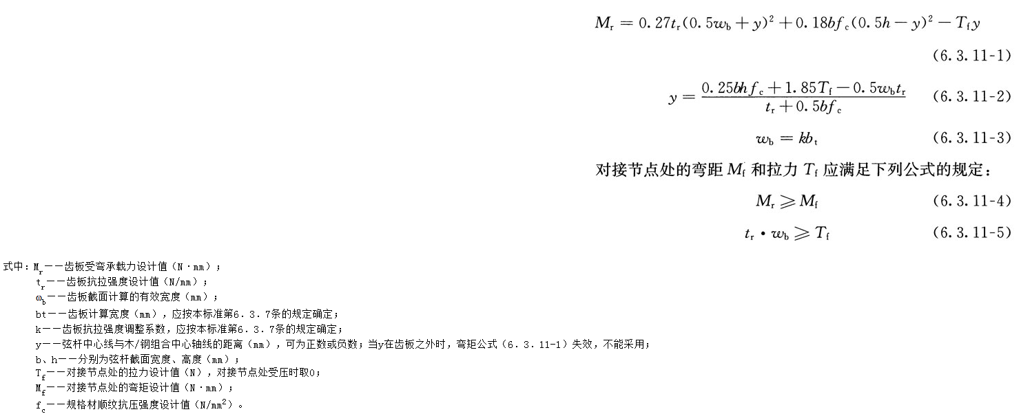 6.3.11,插图 1